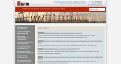Desktop Screenshot of electropergam.ru