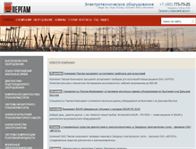Tablet Screenshot of electropergam.ru
